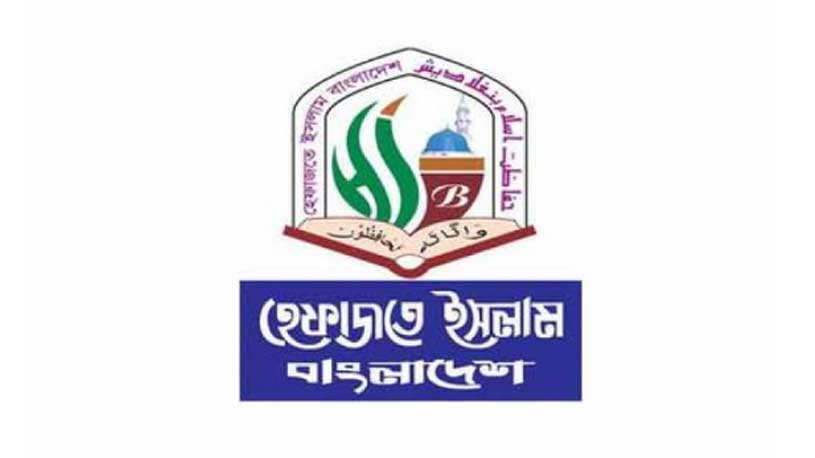 রোববার সারাদেশে হরতালের ডাক দিল হেফাজত