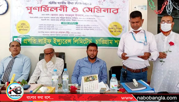 সিংগাইরে জাতীয় বীমা দিবসে পূনমিলনী