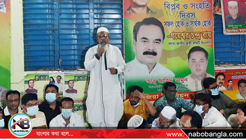 কেরানীগঞ্জে জিয়াউর রহমানের ৪০তম শাহাদাত বার্ষিকী পালিত