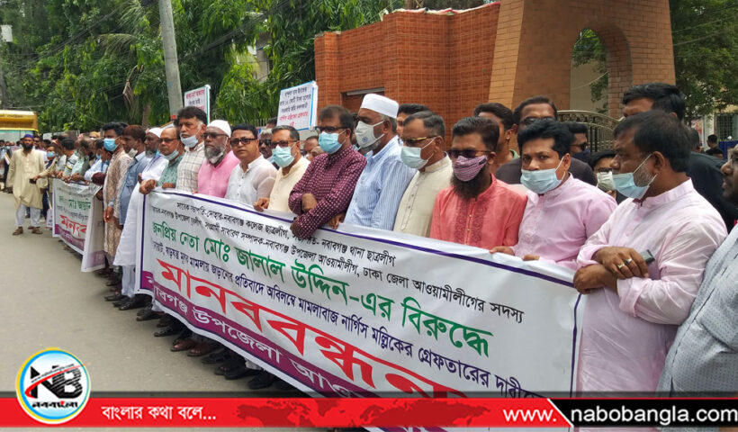 নবাবগঞ্জে সাবেক আ.লীগের সাধারণ সম্পাদকের বিরুদ্ধে অপপ্রচারের প্রতিবাদ