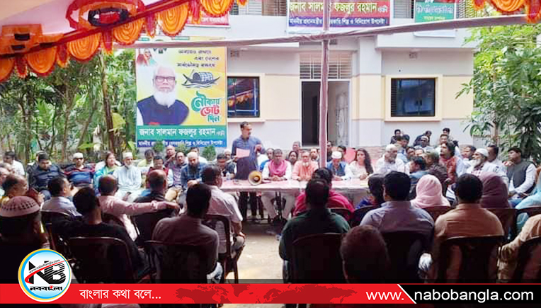 আসন্ন দ্বাদশ জাতীয় সংসদ নির্বাচন উপলক্ষে ঢাকার নবাবগঞ্জ উপজেলায় যৌথ বর্ধিত সভা করেছে আওয়ামীলীগ